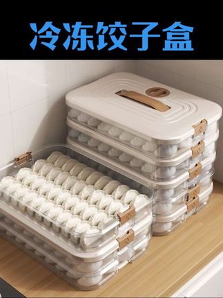 #创作灵感 这款饺子盒实在是太好用了。平时包饺子吃不完的,我都放在这个饺子盒里。想吃的时候再去煮。真的很方便。