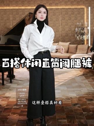 懒猫nono|Saynono 时尚气质高腰垂感百搭休闲直筒~时尚又百搭呀!太好穿啦!#阔腿裤 #高级感穿搭 #品质女装 #高端大气 #时尚百搭
