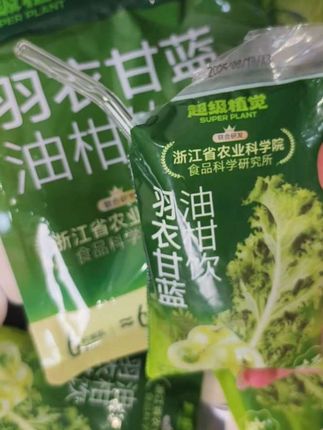 超级植觉家的羽衣甘蓝油柑饮太懂我们嘴馋的姐妹们啦!还是联合农科院出品的!配料干净又好喝,这不妥妥的大餐救星嘛~爱美的仙女们大胆冲!#仙女都在喝什么 #羽衣甘蓝 #油柑汁 #超级植觉