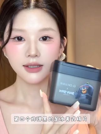 #达肤妍冰美式棉片 紧致保湿修护熬夜舒缓面部护肤品#美妆 #好物分享 #护肤分享 #湿敷棉片