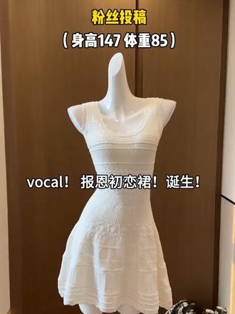 粉丝投稿的初恋小白裙测评来啦~ #粉丝投稿#小个子147穿搭 #初恋小白裙 #想焊在身上的夏日小裙子
