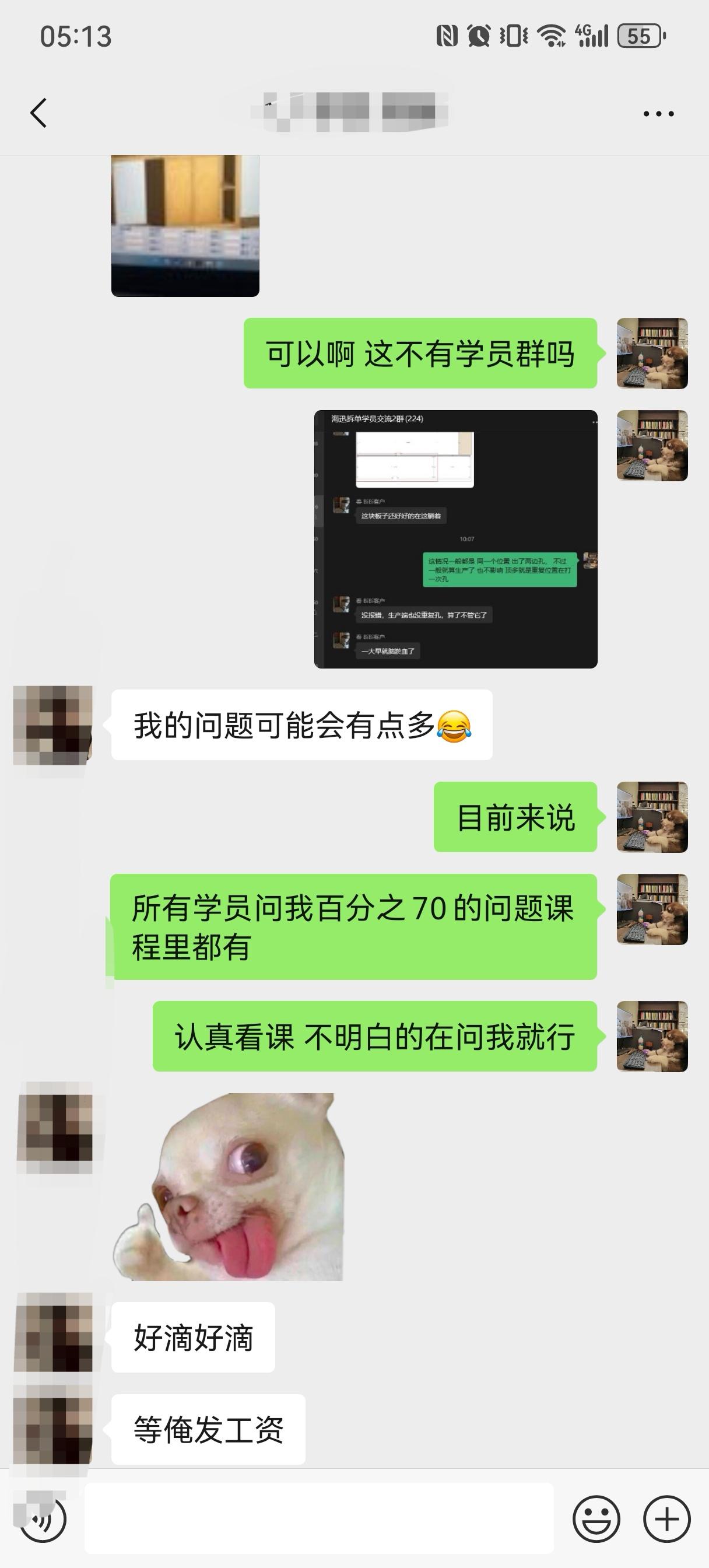 课程有价,技术无价!学员真是反馈评价,官方直降活动还有几天,错过不再有,之前先跟我学的同学要抓紧啦#室内设计培训 #拆单培训 #拆单教学 #海迅软件 #海迅教程