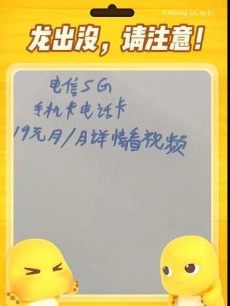 电信卡大派送:想用的宝宝们,请看视频,点购#今日分享 #原创 #万能的抖音 #手写 #手写文案