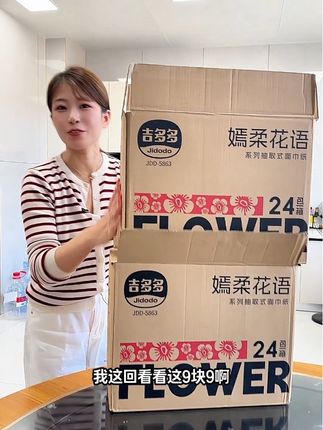 数不清回购多少次了!好用 真的好用 多层加厚 原生木浆#抽纸 #原生木浆 #好物推荐 #生活用纸