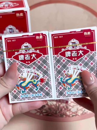 #正婷扑克牌#牌老大香水布纹扑克#超便宜超划算 #斗地主#质量杠杠滴
