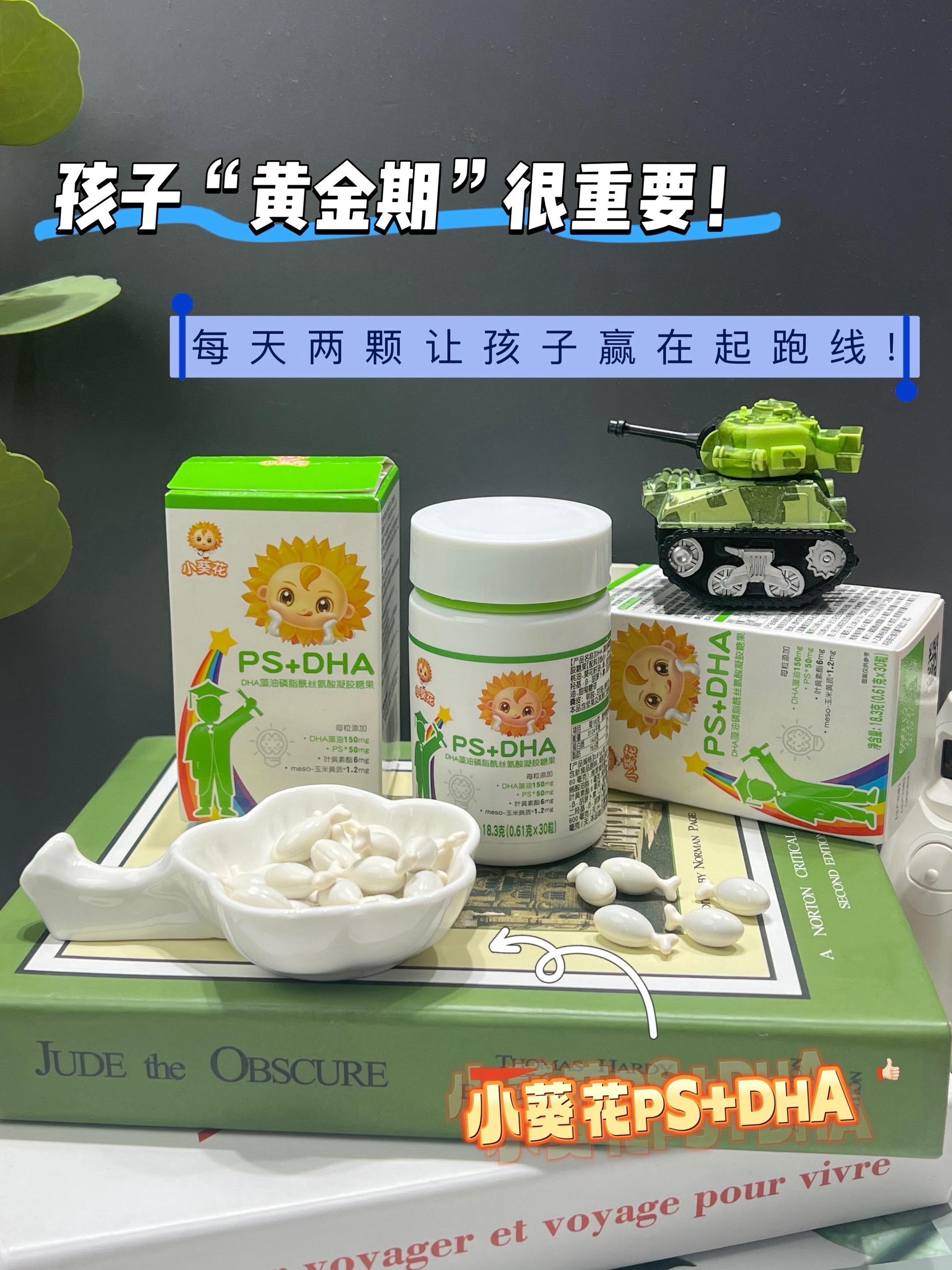 妈妈们!宝宝的“黄金期”很重要哟!还得是#小葵花 呀,一出手就是孩子爱吃的甜橙味,还是可可爱爱的小鱼形状!这下真的不用我催着吃了。妈妈们快给宝宝备起来~#DHA#dha藻油#宝妈分享#好物推荐🔥