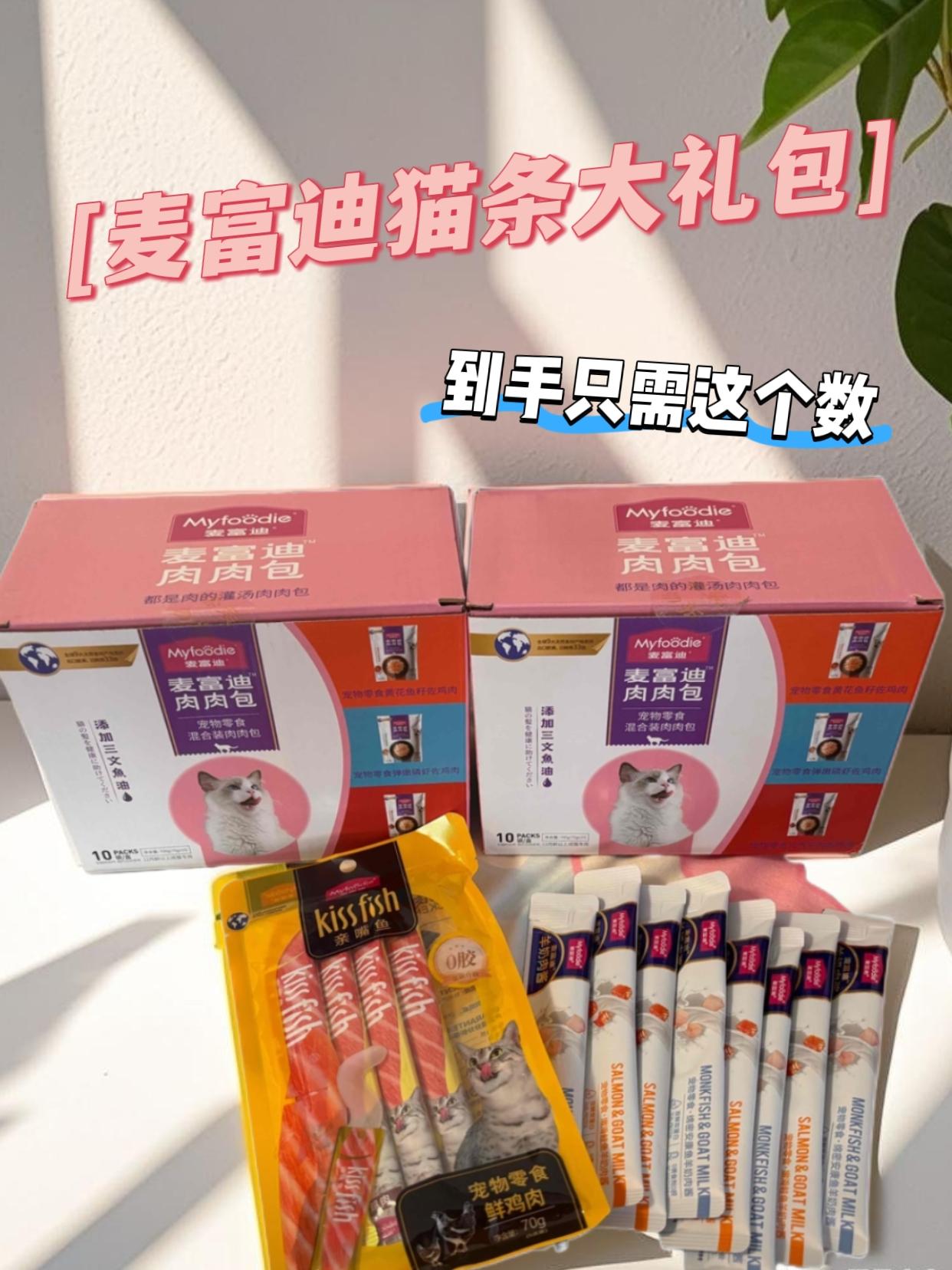 #养猫新手 #好物推荐🔥 #宠物用品 #猫零食 #宠物食品