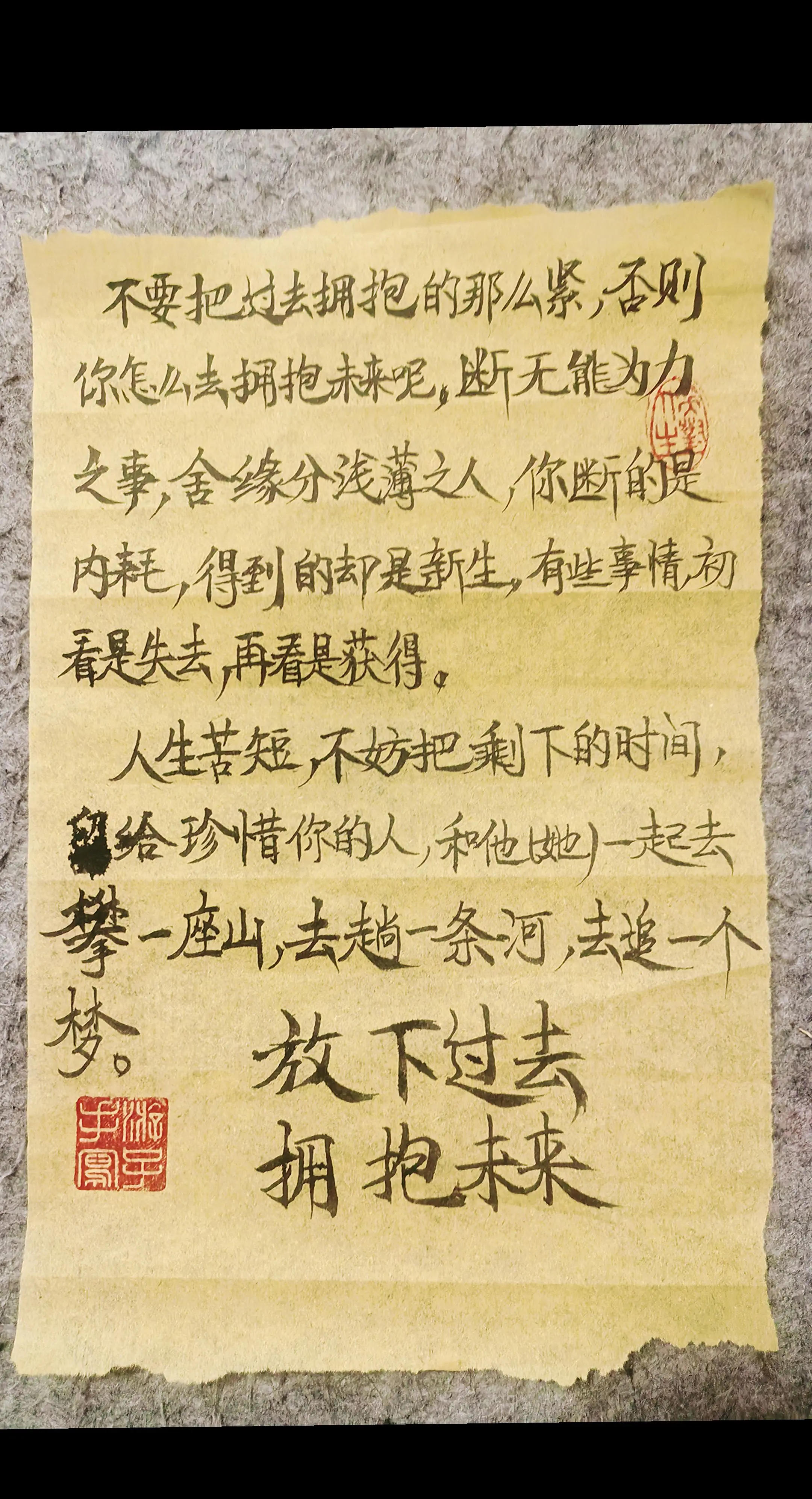 不要把过去拥抱的那么紧,否则你怎么去拥抱未来呢,断无能为力之 - 抖音