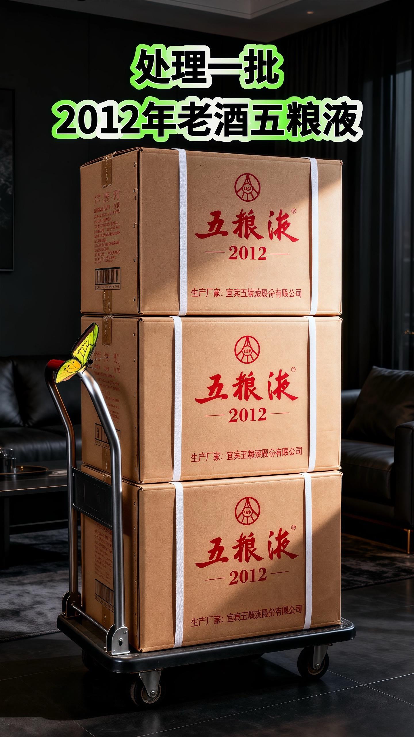 库存不多!刷到就可以买了!!!恒亿盛世定制酒现世,整箱六瓶配送礼袋,52度经典浓香型,每瓶500ml。宜宾五粮液股份有限公司出品,2012年的五粮液,精选高粱、大米、糯米、小麦和玉米五种粮食,遵循干年古法酿造。历经时光雕琢,酒液愈发醇厚香浓。52度的黄金度数,酒花密集饱满,经久不散。入口丝滑,窖香、粮香、陈香层层递进,醇厚柔;落喉净爽,回甘悠长,每一口都是岁月凝练的精华。库存不多,直接三箱六箱囤起来!!!#干了这杯酒 #喝就完了 #无酒不欢 #品酒品人生 #酒逢知己千杯少