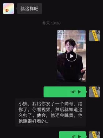 一直在给小姨介绍帅哥的路上#屏幕录制 #小姨是亲小姨 #生活小妙招 #王译磊 @王译磊