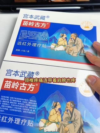 得了颈椎病肩颈酸痛的一定要重视,不妨用它试试#颈椎病 #肩颈酸痛 #脖子酸痛 #颈椎疼痛 #肩周炎颈椎病