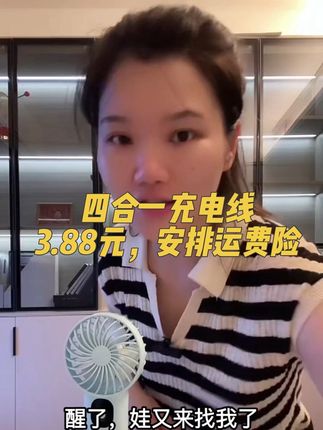 支付多协议,主播补贴运费险,放心冲!#好物推荐🔥 #宝妈 #创业