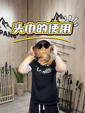 不会用头巾的看过来,真的超级实用!