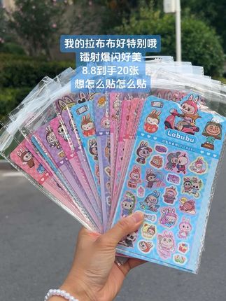 买不到拉布布,买个拉布布贴纸过过瘾吧#拉布布