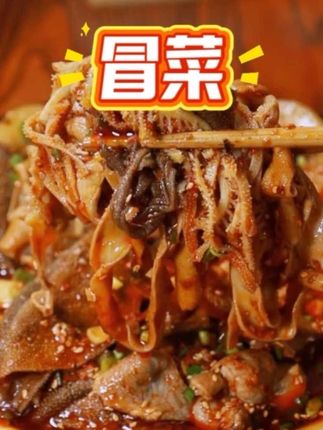 冒菜 #佳仙 #冒菜 #佳仙锅主酱香香锅调料
