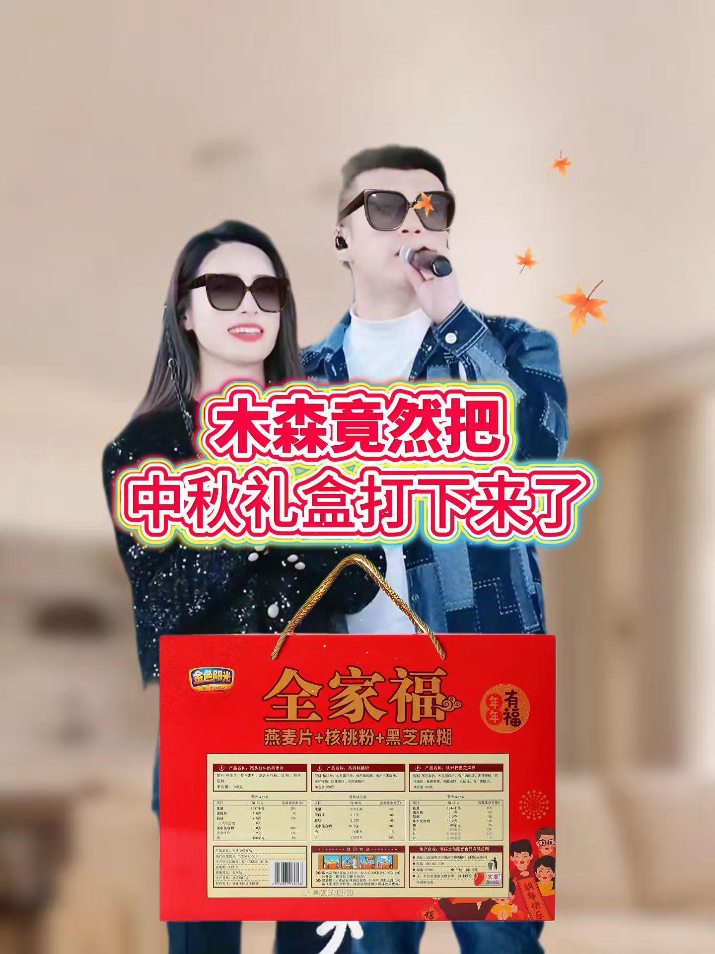 #木森 这个春节家里一定要准备的年货就是这个全家福大礼盒,里面都是好东西,不仅好吃还特别健康,无论是自己吃还是拿来送人都非常合适,关键是价格也很实惠,赶紧囤起来吧!#全家福礼盒#送礼礼盒#中秋礼盒推荐#木森大舞台