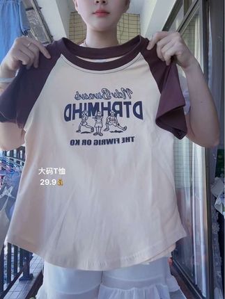 姐妹们快看,我又给你们挖到了一件大码撞色短袖,真的好好看好显瘦啊!它是这种正肩修身的版型,超遮肉显瘦,而且面料软软的,修身不紧身 夏天随便搭配都超好看的#正肩短袖推荐#大码短袖#面料柔软舒适