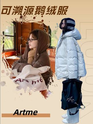 #鹅绒服 【ART ME】初雪90白鹅绒顶ji可溯源超饱满抗寒冬系列羽绒服wy12l2a#抗寒保暖 #零下二十度 #可溯源鹅绒 #artme瓜瓜
