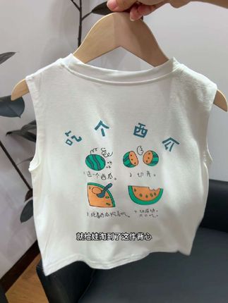 巨巨巨高高品质!莫代尔的面料上身巨舒服巨凉快!#背心 #高品质童装 #面料柔软舒适 #时尚界不能没有人类幼崽 #透气舒适