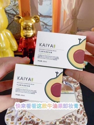 KAIYA/凯雅牛油果净透卸妆膏卸妆油卸彩妆深层清洁不油腻#好用不贵#超好用#牛油果#牛油果卸妆膏#很温和