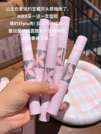 #双头唇釉 #唇釉 #种草好物 @DOU+上热门