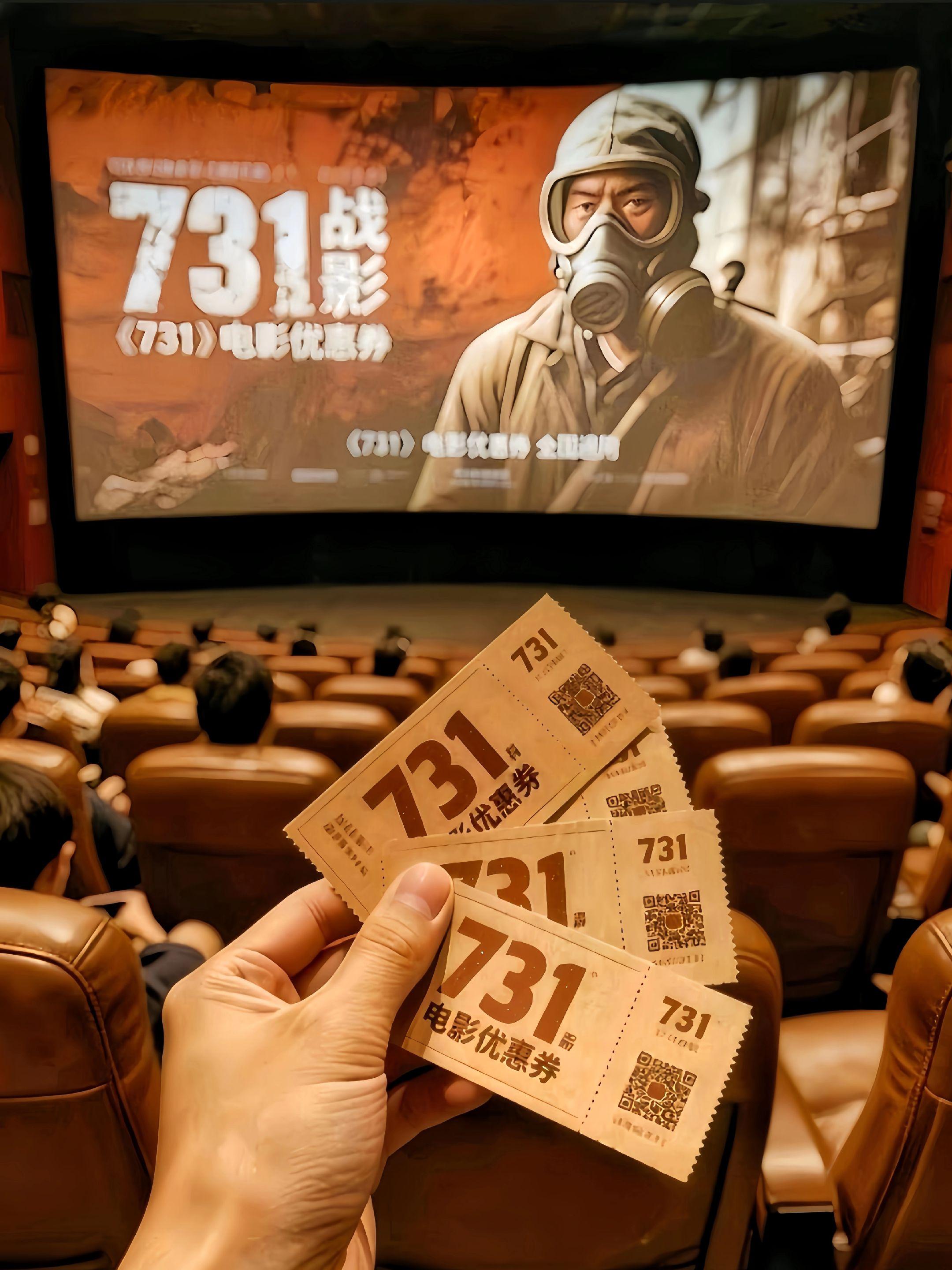 观看《731》铭记历史,勿忘先辈苦难! #电影优惠券抖音团购#731电影热烈上映