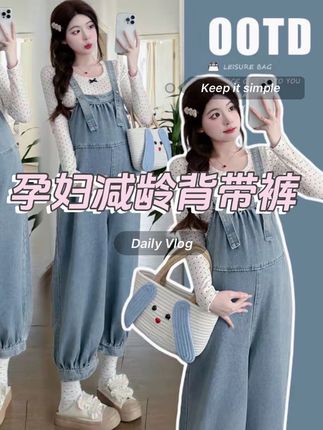 只要衣服版型选对,大肚子也是最佳时尚单品,孕期这样穿比没怀孕的时候还要好看#孕妇背带裤 #孕期穿搭#怀孕#孕妇穿搭#显高显瘦