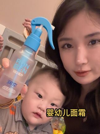 #润本#婴幼儿面霜 #好物#母婴#好物母婴