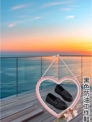 #黑色防油鞋 #软底软面穿上超舒服 #脚宽脚胖都可以 #好穿不累脚 #哎呦喂你鞋真好看