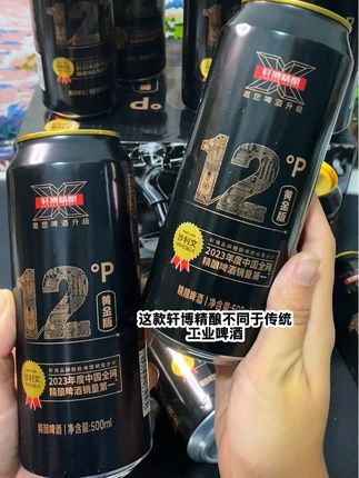 马上过节走亲访友的带上#轩博精酿啤酒 不管是自己喝还是送人都非常有面子,喝啤酒还是得喝精酿~#啤酒 #轩博精酿