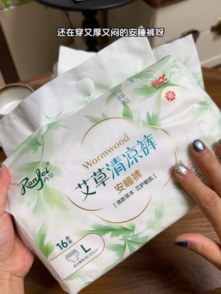 哇塞塞!终于实现安睡裤自由了,就是这款清凉薄款安睡裤,夏天穿上真的巨透气巨舒服,关键这个价就到手16条!真的太划算了!快冲~#姨妈期#大姨妈神器#轻薄透气 #女生必备 #安睡裤