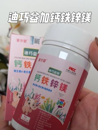 我终于找到这种一瓶就能满足宝宝所有需求的营养包了。#母婴好物 #宝宝爱吃 #迪巧益加 #钙铁锌营养包
