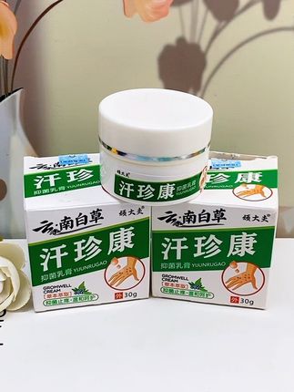 #好物推荐🔥 @DOU+小助手 #抖音小助手 #汗珍康 #好物分享🔥