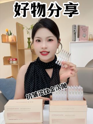 过了25岁,脸上纹纹路路找上门的,别怕,娇润泉的抗皱淡纹金次抛,专研抗皱淡纹,用它准没错!#娇润泉 #娇润泉二裂酵母次抛 #抗皱 #次抛精华液 #抗老