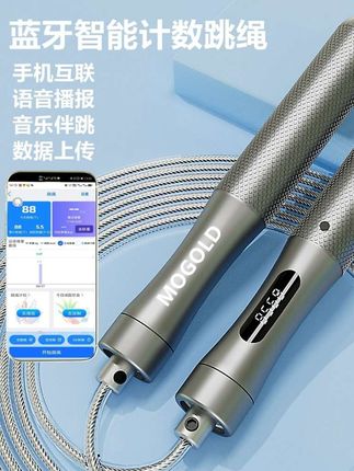 MOGOLD专业健身锻炼通用计数跳绳耐磨专业竞速运动跳绳#健身运动 #运动装备 #好身材练起来 #锻炼 #跳绳