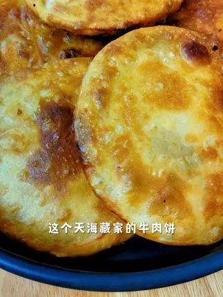 自从上次吃了这个天海藏牛肉饼就喜欢上了我们家就再也没有断过了!#牛肉饼 #天海藏牛肉饼 #美食 #饼 #超便宜超划算