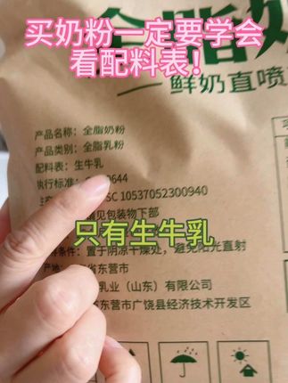 全家都可以喝的奶粉,零添加,没有糖,防腐剂香精色素,三岁以上小朋友、哺乳期、孕妈妈,糖人都可以喝,高钙高蛋白,小分子易吸收,全家喝出健康,给父母亲买,走亲访友带着安全又健康,点击下方小黄车可以购买,橱窗也可以购买!二十多年的国货品牌,值得信任,值得购买👍👍👍