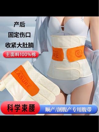 生完宝宝之后肚子就会变得松松垮垮的!我们一定要使用上#收腹带 正确使用收腹带会让我们月子期间恢复的更好#孕妈一定要让老公提前学起来#孕期囤货 #待产包#产后恢复