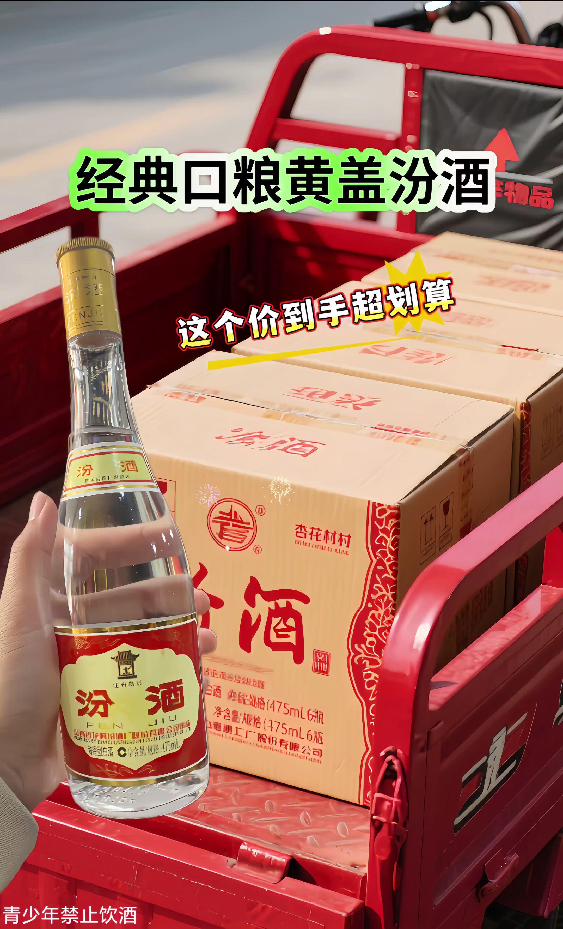 53度清香型白酒汾酒。杏花村汾酒53度清香型白酒#纯粮食酒#好喝不上头@DOU+上热门