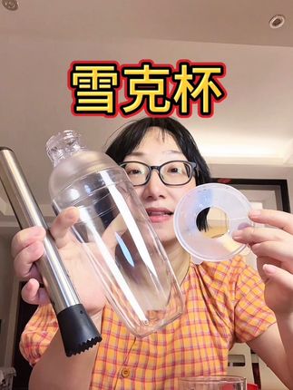 这个夏天一定要拥有它,一个月省大几百奶茶钱,无限续杯各种果茶#雪克杯 #自制饮品 #夏日饮品 #夏季必备 #亲测分享