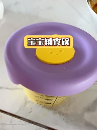 姐妹们,快来薅这个#宝宝辅食碗!它是高硼硅玻璃材质的,很厚实,而且是耐高温的,可以微波炉加热,也可以放冰箱冷藏冷冻,它的密封性也很好,上面还有清晰的刻度线,不管是给宝宝做辅食还是我们装点水果小零食都很方便,刷到的姐妹家里需要的赶紧囤起来吧!#辅食碗#辅食盒 #宝宝日常vlog #宝妈分享