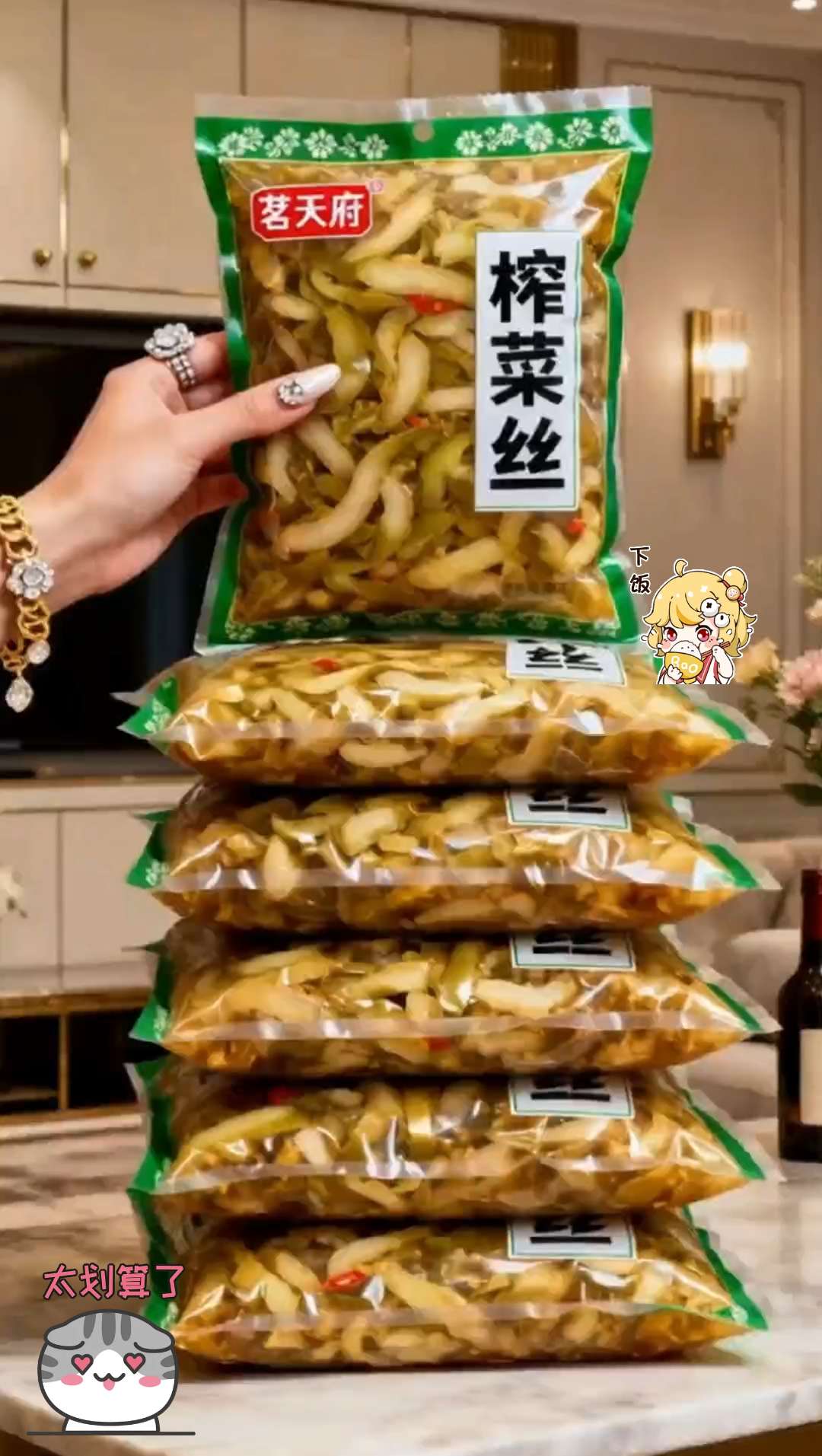 #下饭菜#榨菜丝#下饭神器 #家常美食 #哇又便宜又好吃 @抖加🔥上热门🔥dou+🔥热点宝
