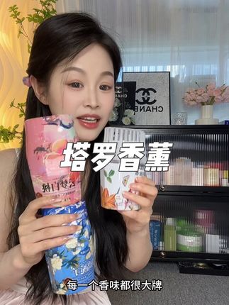 客厅卧室卫生间放一瓶香薰真的很有必要,每一个味道都巨好闻!#香薰 #家居好物 #超便宜超划算 #塔罗 #居家好物