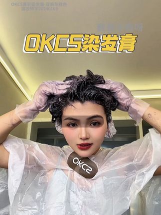 自己在家就可以DIY染色,超级显气色清冷发色#谁染谁好看的神仙发色 #自己在家染头发 #显白发色 #okcs染发膏