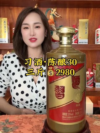 #习酒#镇店之宝 10年基酒➕30年老酒勾调 天花板级别酒质 #送人送礼 没有您办不成的事#传统酿酒