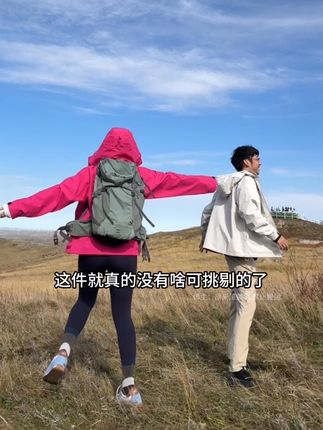 户外这件赢麻了!太抢镜了!三防冲锋衣男女同款!巨巨巨好看!!#户外穿搭 #出游穿搭 #冲锋衣 #户外 #强烈推荐