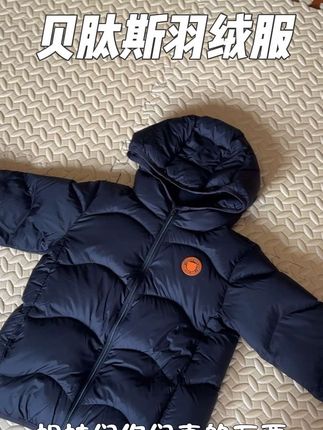#这个冬天不太冷 超软超厚实,A类面料,妥妥捡漏#贝肽斯羽绒服#贝肽斯#宝宝羽绒服