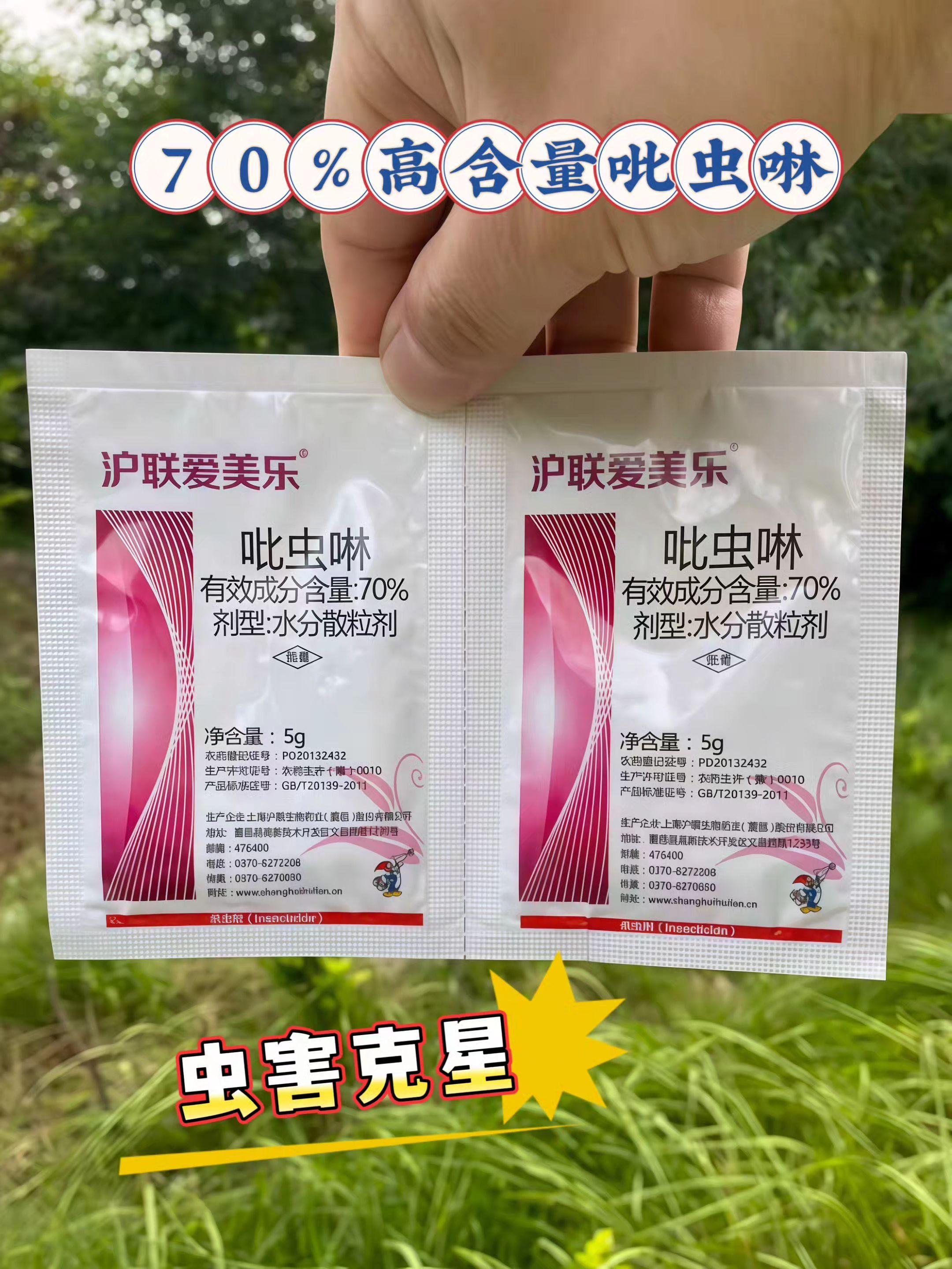 各位农友,诚挚推荐沪联这款肥料!浓缩度高达70%,品质尤为出众。无论是种植蔬菜、瓜果,还是花卉、大田作物、果树,都很适用。施用之后,农作物生长态势格外喜人,枝叶繁茂、果实饱满,效果一目了然。从事种植的朋友们,它是实用的好帮手,值得一试! #杀虫剂 #病虫害防治 #种植小技巧图 #三农种植