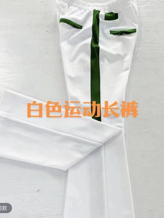 2024新款佳木斯操白色南韩丝~高弹罗马户外拼色佳操运动长裤#运动穿搭 #运动长裤 #健身裤 #跳操裤 #健身穿搭