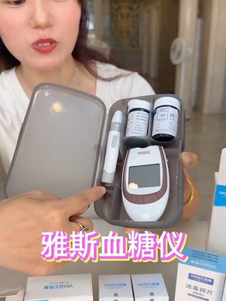 一整套雅斯血糖仪才这价,赶紧囤起来#雅斯血糖仪 #测血糖
